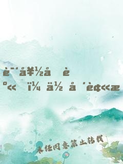 说好单身，你却被?；ㄅ窨窳茫? width=